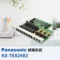 在飛比找蝦皮購物優惠-【6小時出貨】Panasonic 松下國際牌 總機擴充卡 K