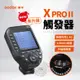 公司貨 神牛 XproII 觸發器 Xpro 二代 發射器 引閃器 萊卡 GODOX Xpro II