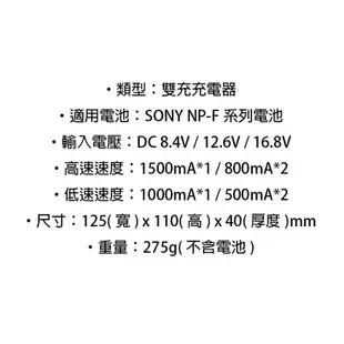 【eYe攝影】現貨 ROWA SONY F970 F750 F550 LCD 高速 雙充 充電器 持續燈 YN600