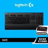 在飛比找蝦皮商城優惠-Logitech G 羅技 G613 無線機械式電競鍵盤