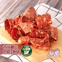 在飛比找PChome24h購物優惠-杏仁脆片肉乾 原味 / 黑胡椒 兩種口味 台灣豬肉製成 脆片