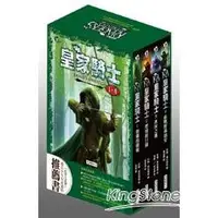 在飛比找樂天市場購物網優惠-皇家騎士 1-4集套書