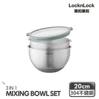 在飛比找momo購物網優惠-【LocknLock 樂扣樂扣】不鏽鋼三合一調理碗籃/附蓋(