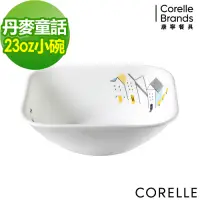 在飛比找Yahoo奇摩購物中心優惠-【美國康寧】CORELLE丹麥童話方形23oz小碗