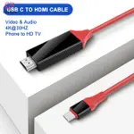 大賣 TYPE-C 轉 HDMI 兼容適配器 10GBPS 4K30HZ 轉換器電纜 2 米適用於電腦筆記本 USB