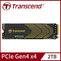 在飛比找PChome24h購物優惠-Transcend 創見 MTE250S 2TB M.2 2