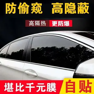 500公分一卷汽車窗貼 隔熱紙 隔熱膜 窗戶著色膜汽車窗玻璃車窗箔著色膜 夏季太陽能紫外線保護貼紙膜