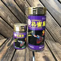 在飛比找蝦皮購物優惠-水模型水族#福壽 孔雀魚飼料  38g/ 140g