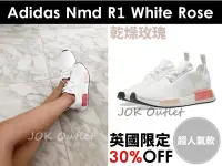 在飛比找Yahoo!奇摩拍賣優惠-【英國限定】Adidas Nmd R1 White Rose