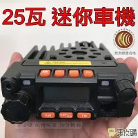 在飛比找Yahoo!奇摩拍賣優惠-【寶貝屋】25W 雙頻車機 KT-8900 迷你車機 進化版