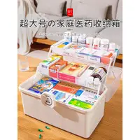 在飛比找ETMall東森購物網優惠-日本家用藥箱家庭裝藥物收納盒特大容量醫藥箱多層兒童藥品小藥盒