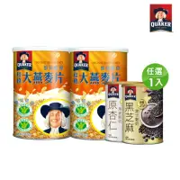 在飛比找momo購物網優惠-【QUAKER 桂格】大燕麥片1100gx2罐+黑白穀奶任選