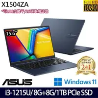 在飛比找PChome24h購物優惠-ASUS VivoBook X1504ZA(i3-1215U