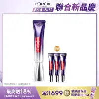 在飛比找momo購物網優惠-【LOREAL Paris 巴黎萊雅】全新升級玻尿酸眼霜級撫