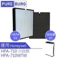 在飛比找PChome24h購物優惠-【適用Honeywell】HPA-710 HPA-710WT