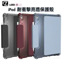 在飛比找蝦皮購物優惠-(現貨免運）U UAG iPad 8 7 Pro 2 1 A