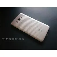 在飛比找蝦皮購物優惠-卡夢質感背膜 三星 Note4 A8(2016) A7 20