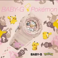 在飛比找Yahoo!奇摩拍賣優惠-CASIO G-SHOCK Baby-G x Pokemon