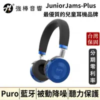 在飛比找蝦皮購物優惠-Puro JuniorJams-Plus 無線兒童耳機 藍色