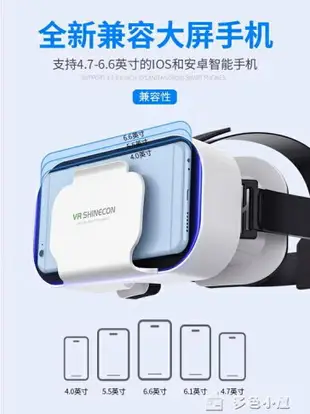 VR眼鏡VR眼鏡虛擬現實3D智慧手機游戲rv眼睛4d一體機頭盔ar蘋果安卓手機專用谷