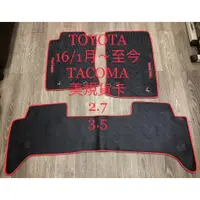 在飛比找蝦皮購物優惠-～綠茶～TOYOTA 豐田 美規貨卡 TACOMA 橡膠防水