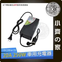 在飛比找Yahoo!奇摩拍賣優惠-240W 12V 20A 點煙座 測速器 車用MP3 車用打