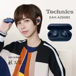 TECHNICS 松下 EAH-AZ60M2 真無線降噪藍牙耳機 (海軍藍)