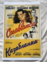Casablanca Humphrey Bogart Ingrid Bergman ￼Poster 11 x 17 (199)