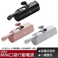 在飛比找momo購物網優惠-【HERO】5000mAh MiNi口袋行動電源(Light