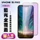 【IPhone 15 PRO】 高清藍光保護貼保護膜 5D黑框藍光全覆蓋 鋼化玻璃膜 9H加強硬度 (2.4折)