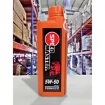 『油工廠』SPEED MASTER 速馬力 5W50 4T 機車專用 API SM 全合成機油