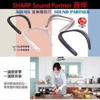 在飛比找蝦皮商城精選優惠-[樂瘋]SHARP 夏普 Sound Partner 音伴 