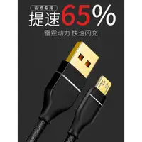 在飛比找ETMall東森購物網優惠-小米usb oppo x23單頭安卓數據線