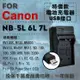 超值USB充 隨身充電器 for Canon NB-6L 佳能 NB6L (5.2折)