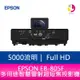 EPSON EB-805F 5000 流明Full HD 多用途智慧雷射超短焦投影機 上網登錄三年保固