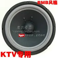 在飛比找樂天市場購物網優惠-KTV音響專用音箱低音喇叭BMB款10寸中低音喇叭大功率音圈