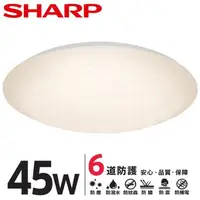 在飛比找PChome24h購物優惠-SHARP DL-ZA0027 LED 45W 漩悅吸頂燈-