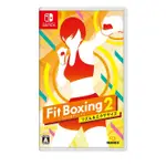 【AS電玩】現貨供應! NS SWITCH 健身拳擊 2 中文版 減重拳擊 2 FIT BOXING 2