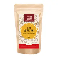 在飛比找蝦皮商城優惠-【德麥食品】德國製 金牌吉利丁粉 /200g/700g