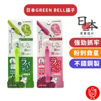 在飛比找momo購物網優惠-【日物販所】日本GREEN BELL鑷子 1入組(不鏽鋼鑷子