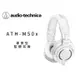 ♪♪學友樂器音響♪♪ Audio-technica 鐵三角 ATH-M50x 專業型監聽耳機 黑白 錄音 混音 耳罩