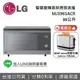 【5/20前送麵包機+7/31前送好禮即享券1000+跨店點數22%回饋】LG 樂金 MJ3965ACR 微波爐 NeoChef™ 智慧變頻蒸烘烤微波爐 保固1年 台灣公司貨