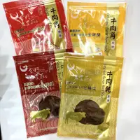 在飛比找蝦皮購物優惠-⭐️新鮮現貨24H出貨⭐️ 老農莊牛肉乾/高粱牛肉乾/金門特