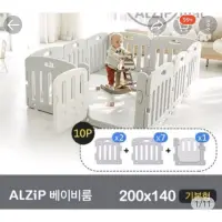 在飛比找蝦皮購物優惠-ALZIP 嬰兒圍欄 圍欄嬰兒 嬰兒用品 嬰幼兒 母嬰 圍欄