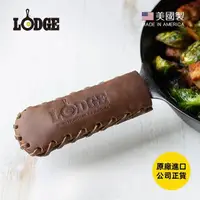 在飛比找momo購物網優惠-【美國LODGE】Nokona聯名款 美國製皮革鍋柄隔熱套(