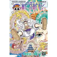 在飛比找蝦皮購物優惠-【東立】ONE PIECE～航海王～ 103 - 104