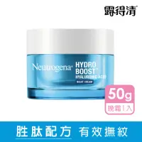 在飛比找momo購物網優惠-【Neutrogena露得清】水活保濕晚霜50g(保濕抗初老