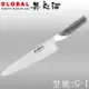 《YOSHIKIN 具良治》日本GLOBAL專業廚刀21CM(G-1)