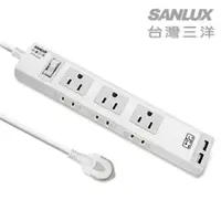 在飛比找蝦皮購物優惠-SANLUX台灣三洋 超安全USB轉接延長電源線-6座單切(