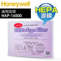 在飛比找樂天市場購物網優惠-Honeywell ( XRF-16500 ) 原廠 HEP